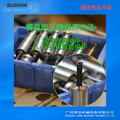 雷麥 全自動鐵質旋轉式壓片機_化工機械設備_制藥機械_其它_產品庫_中國化工儀器網