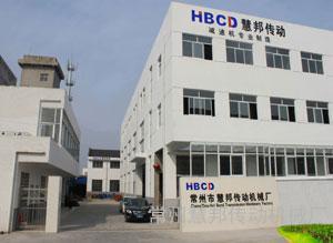 常州慧邦傳動機械廠
