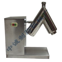 v型混合機械 產(chǎn)品型號 vh 8