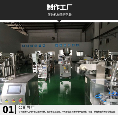 上海括昊phk-5f 奶粉罐裝機 粉劑充填機 全自動包裝機