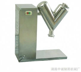 vh 8 干粉混合機 湖南中誠制藥機械廠