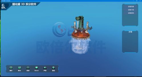 制藥機械虛擬仿真軟件 致力中國制藥機械行業跨學科人才的培養