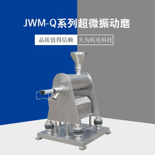 振動磨 產品列表 制藥設備網